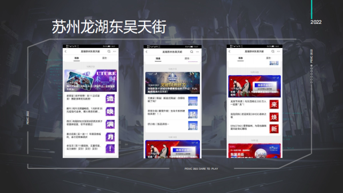 2022英雄联盟手游城市英雄争霸赛活动方案-31P_第7页