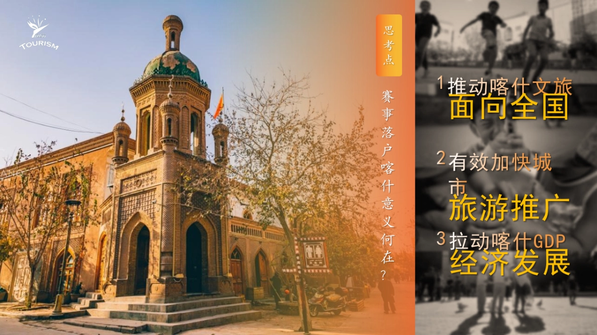 2022中国喀什全域旅游暨中国国际旅游小姐大赛活动策划方案_第8页