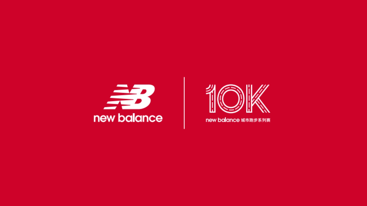 2024 new balance 城市跑步系列赛方案_第1页