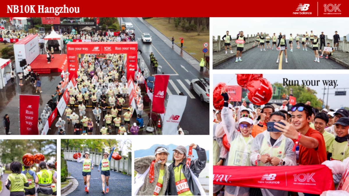 2024 new balance 城市跑步系列赛方案_第9页