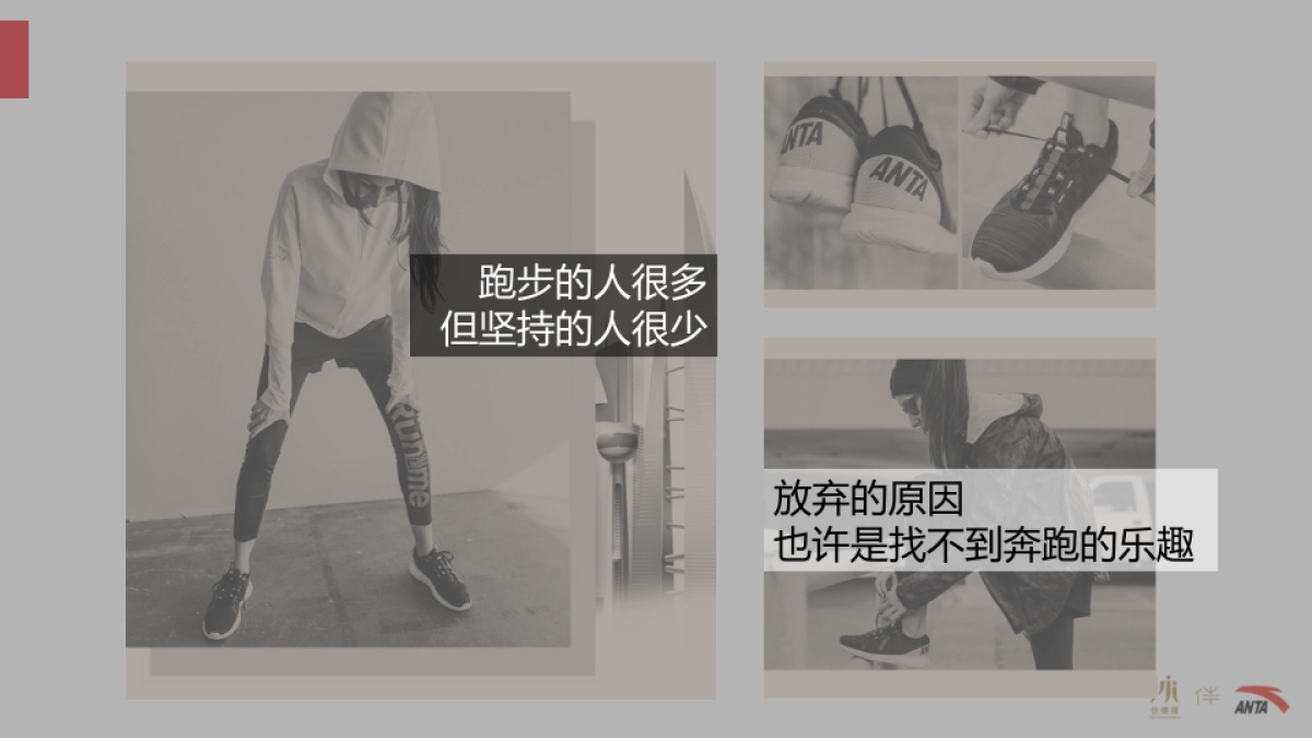 ANTA城市定向赛训练营计划_第2页