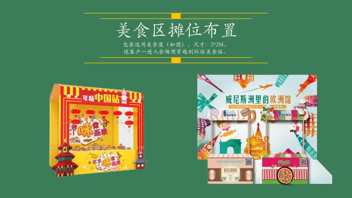 打雀英雄传-2022年终麻将争霸赛主题活动方案_第10页