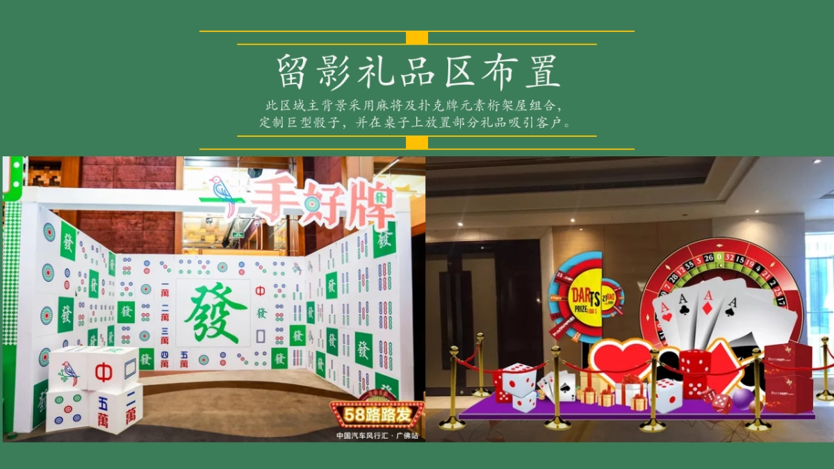 打雀英雄传-2022年终麻将争霸赛主题活动方案_第8页