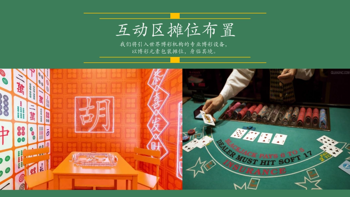 打雀英雄传-2022年终麻将争霸赛主题活动方案_第9页