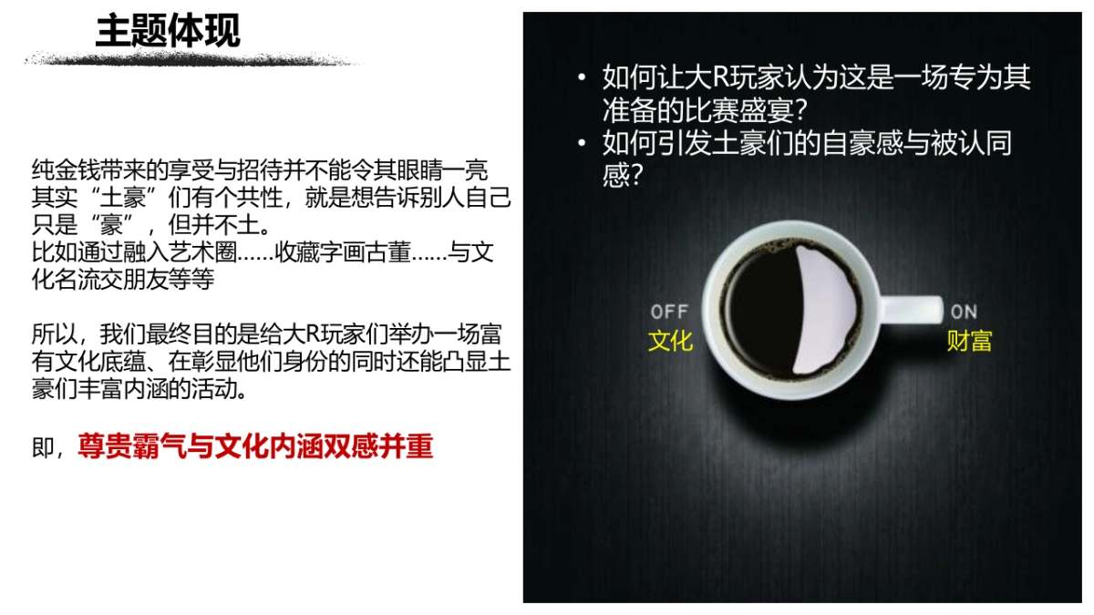 大话西游巅峰赛方案_第5页