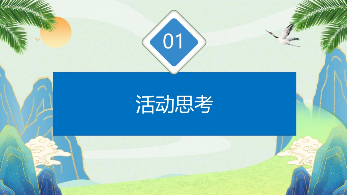 单身微马闯关挑战赛主题活动策划方案-57P_第3页