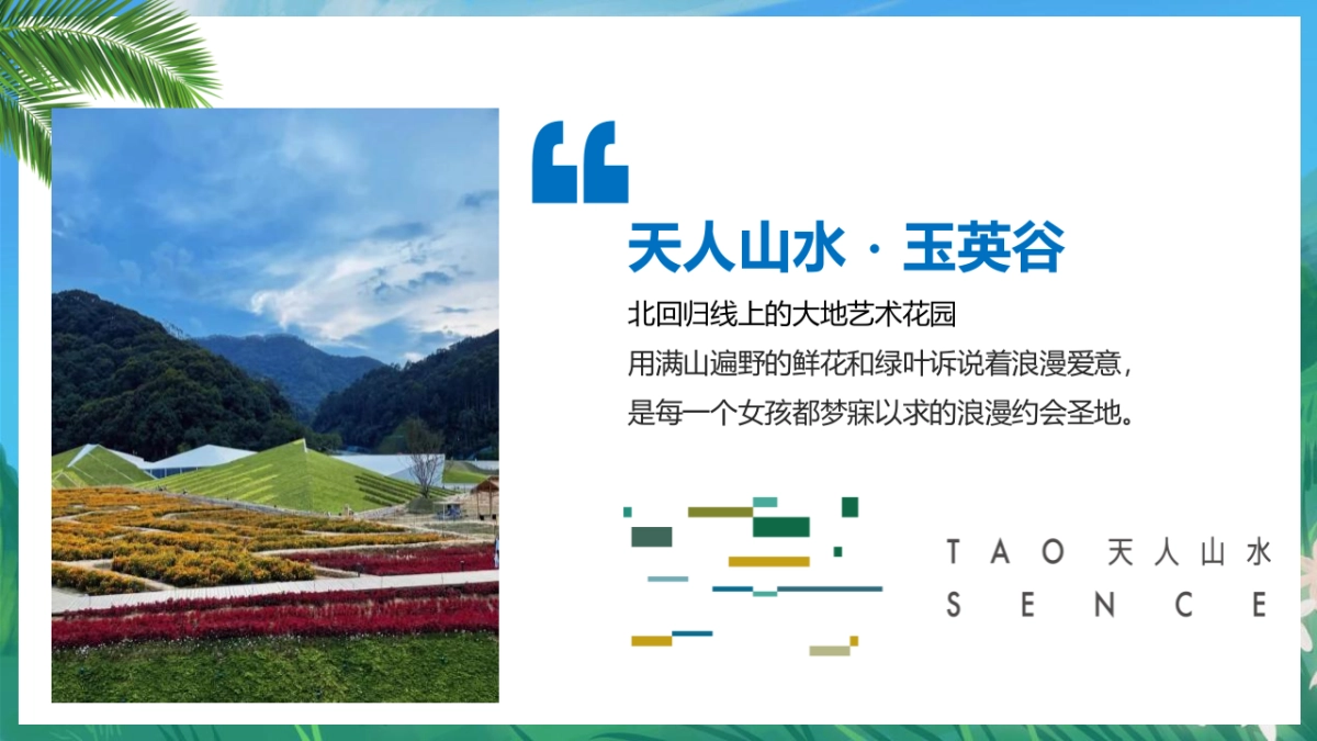 单身微马闯关挑战赛主题活动策划方案-57P_第4页