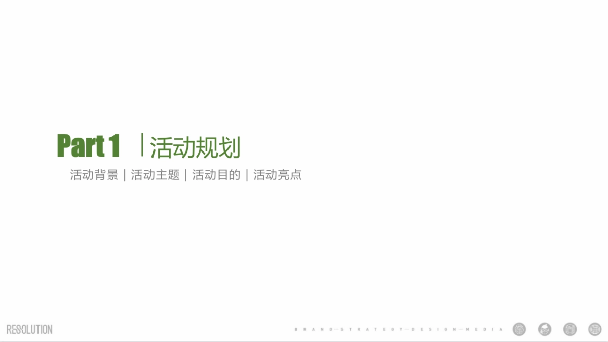 第二届青年歌手大赛“花漾新青年·唱响新征程”活动策划方案_第3页