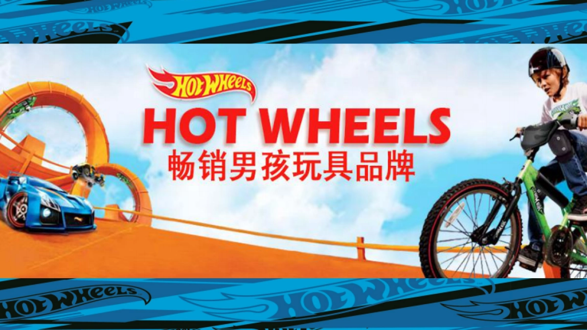 风火轮2018无处不赛道_第4页