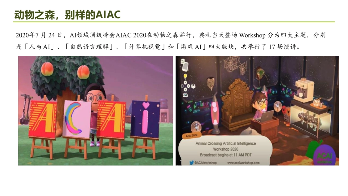 互联网终局-元宇宙：未来十年最重要的投资赛道_第6页