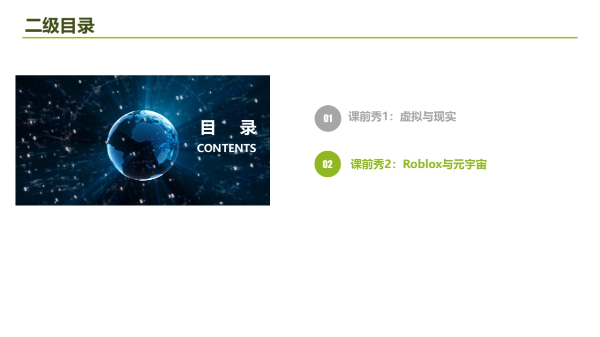 互联网终局-元宇宙：未来十年最重要的投资赛道_第7页