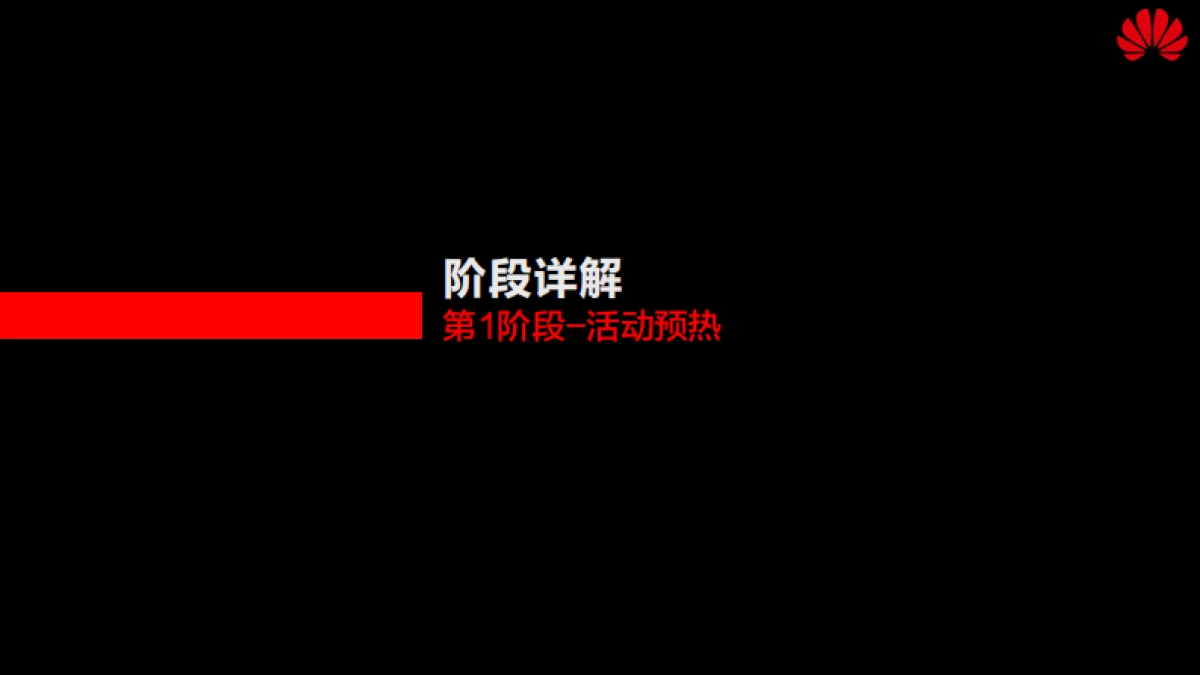 华为“发现金佛山冰雪之美”手机摄影大赛活动方案_第10页