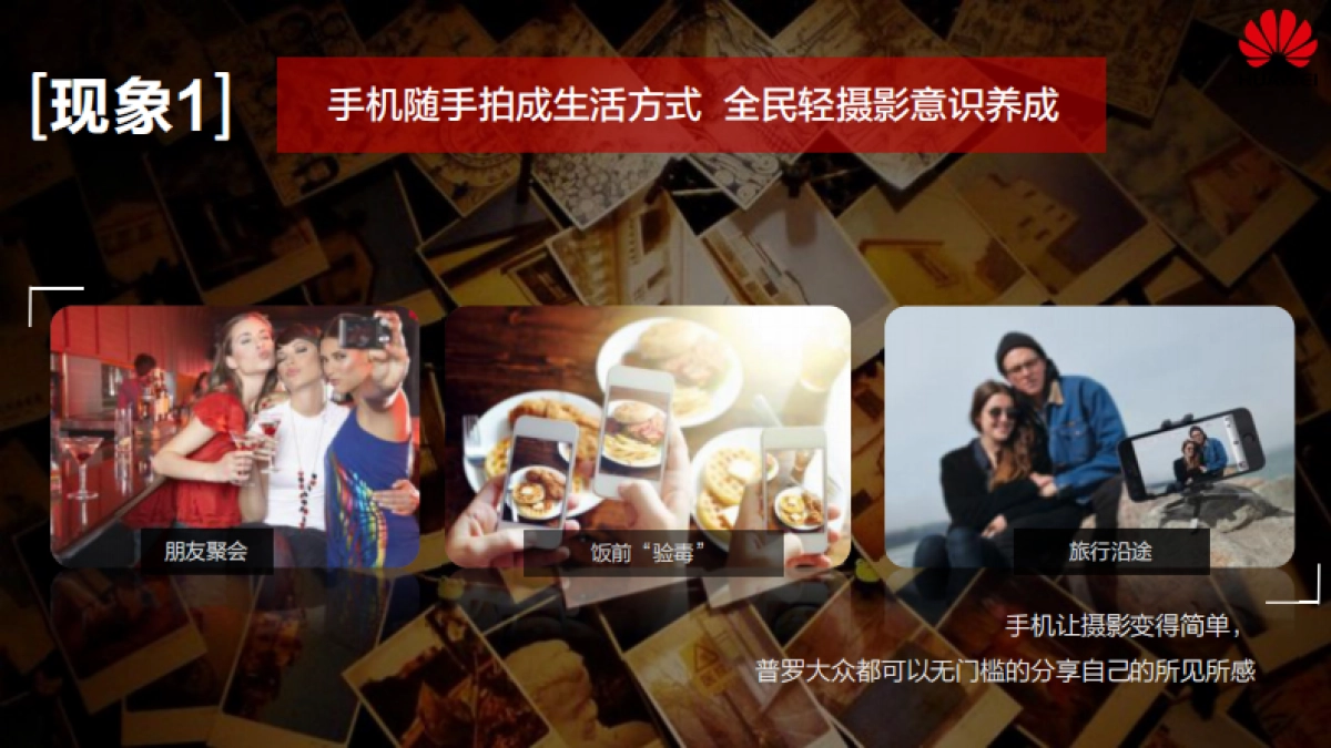 华为“发现金佛山冰雪之美”手机摄影大赛活动方案_第3页