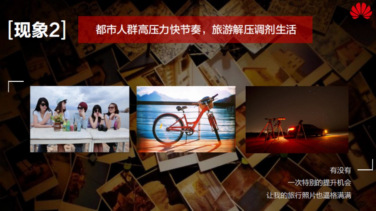 华为“发现金佛山冰雪之美”手机摄影大赛活动方案_第4页