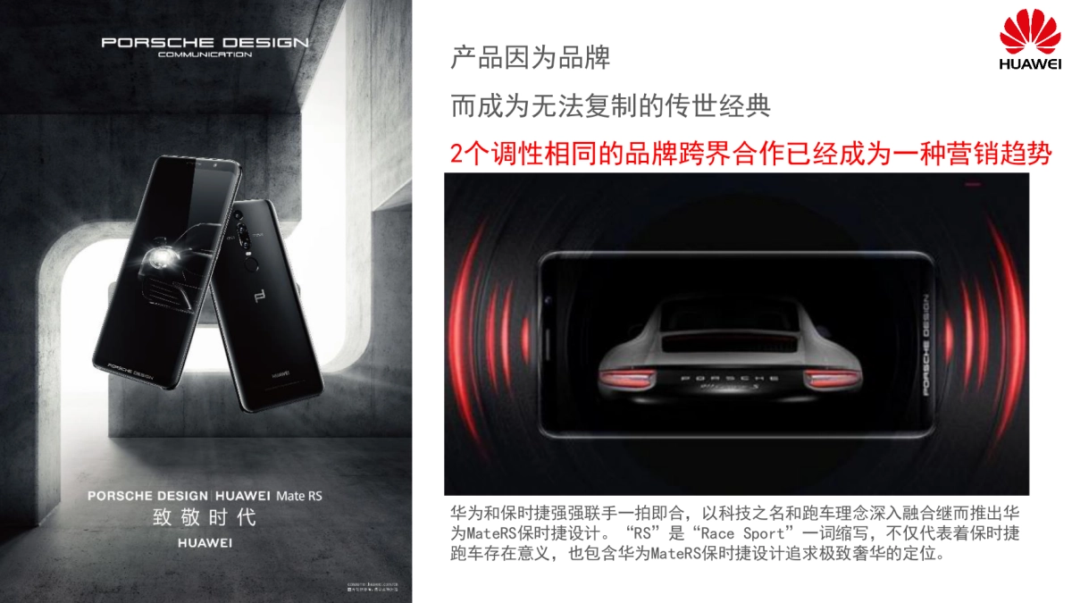 华为Mate RS重庆保时捷赛道体验日活动_第3页