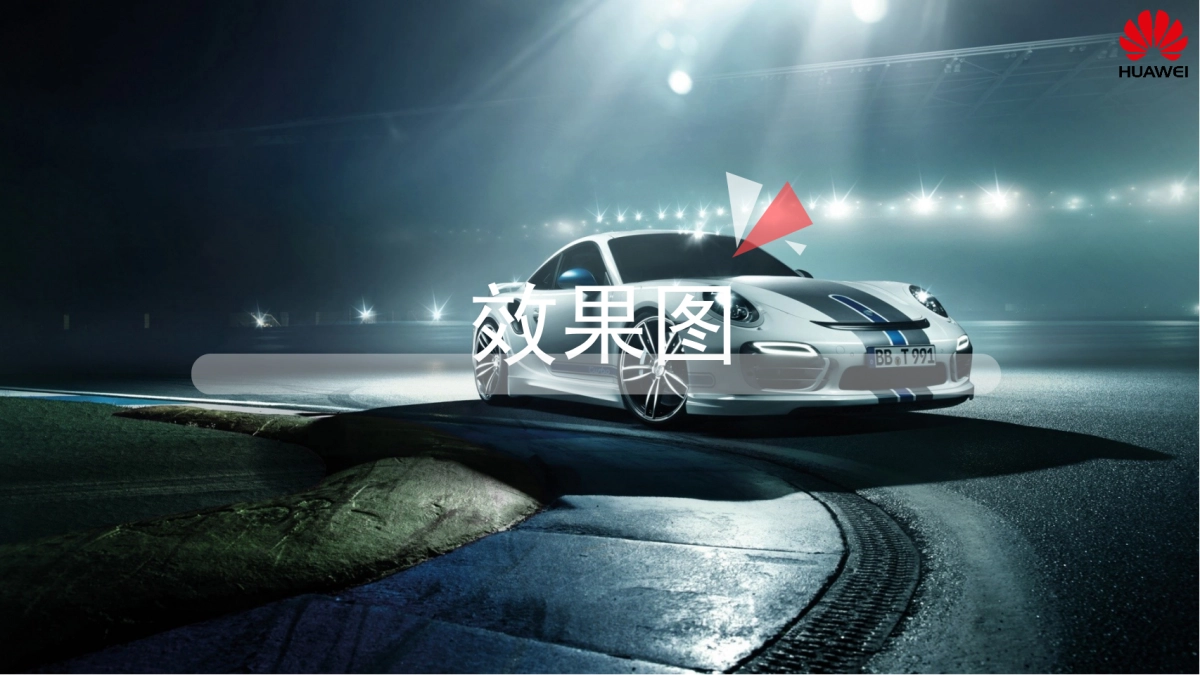 华为Mate RS重庆保时捷赛道体验日活动_第7页