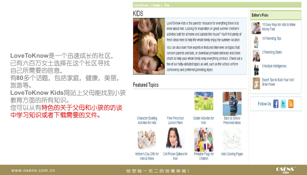 优赛教育网络营销方案-教育行业_第10页