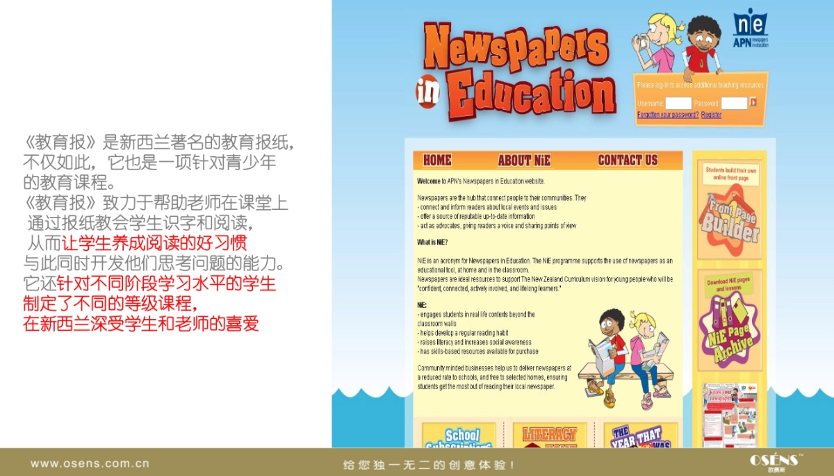 优赛教育网络营销方案-教育行业_第8页