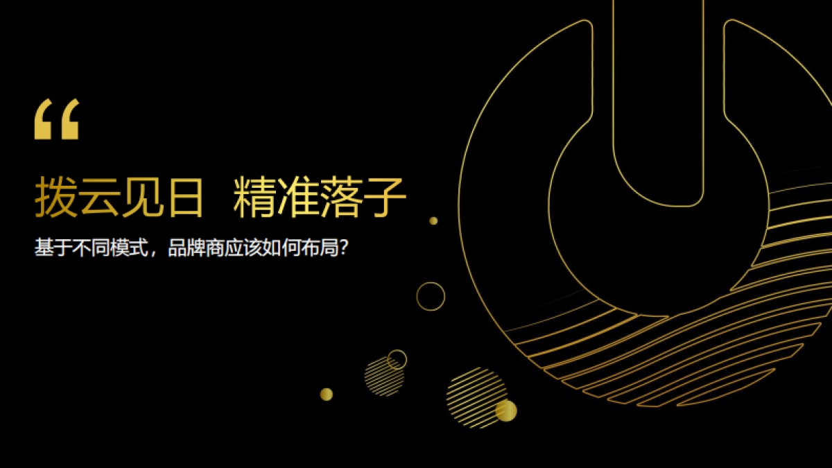 在快速变化的O2O赛道中驱动增长:在下一个常态下重启增长-凯度_第7页