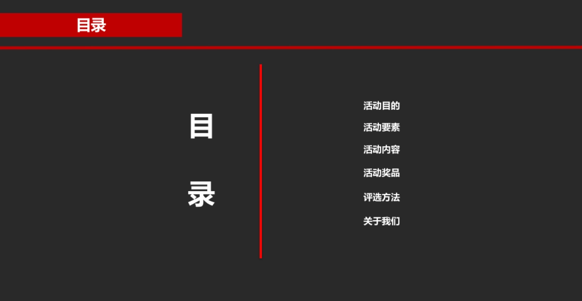 浙江平阳中梁百悦广场少儿模特大赛活动方案_第2页