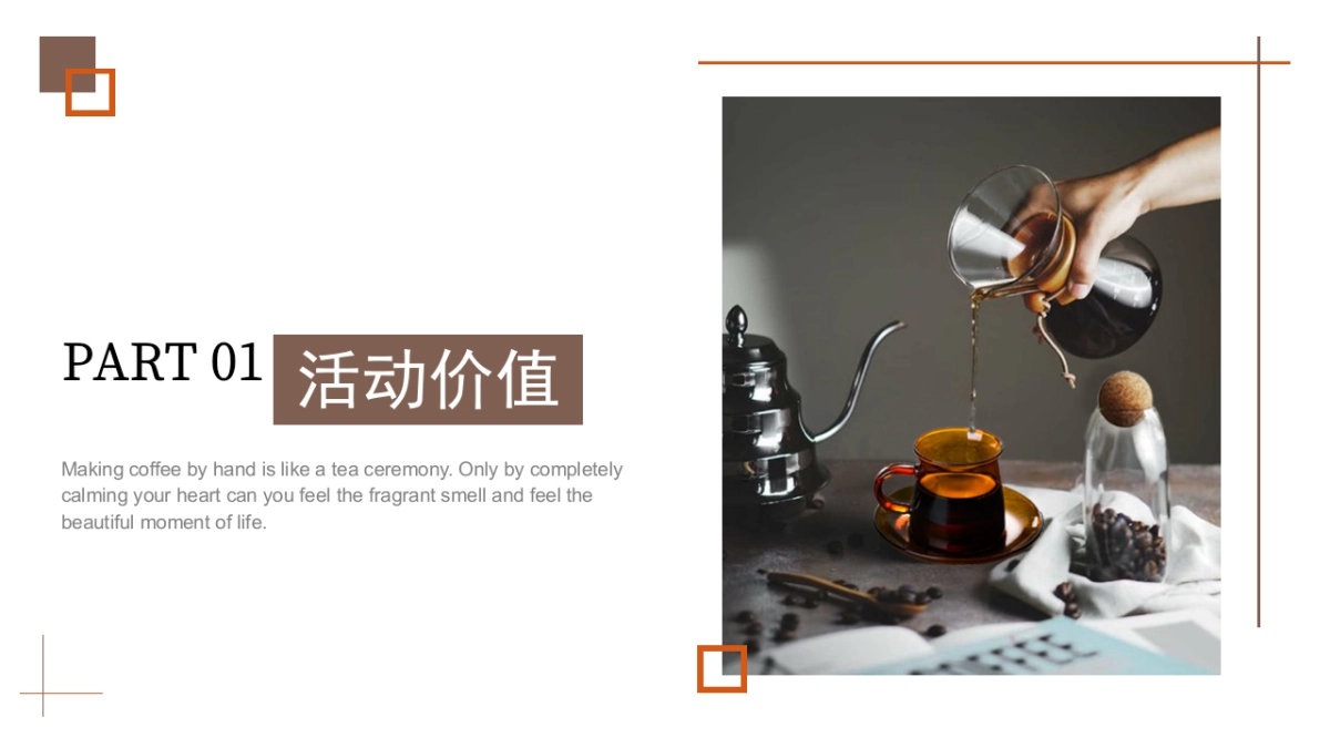 中国·咖啡手冲咖啡大赛活动方案_第3页