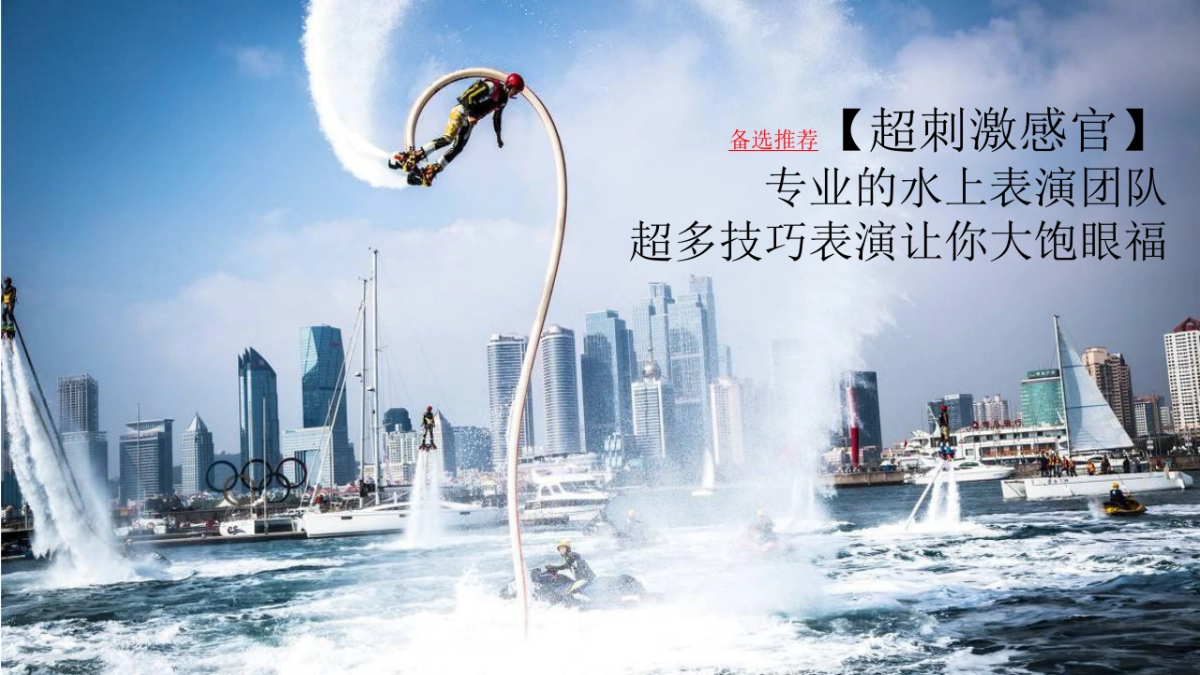 重庆龙兴御临河首届龙舟赛_第9页