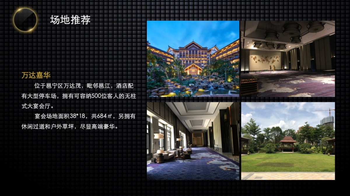 梅赛德斯奔驰S级上市策划案_第10页