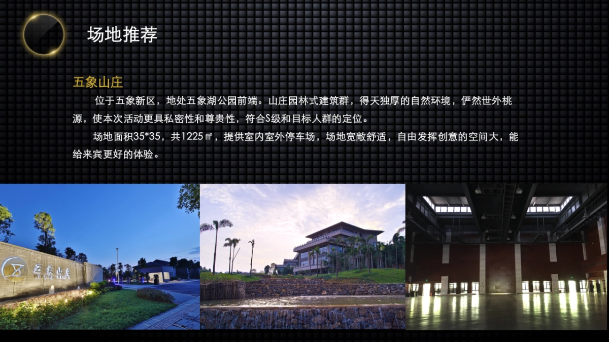 梅赛德斯奔驰S级上市策划案_第9页