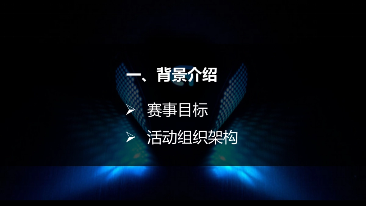 咪咕电竞嘉年华赛事方案_第3页