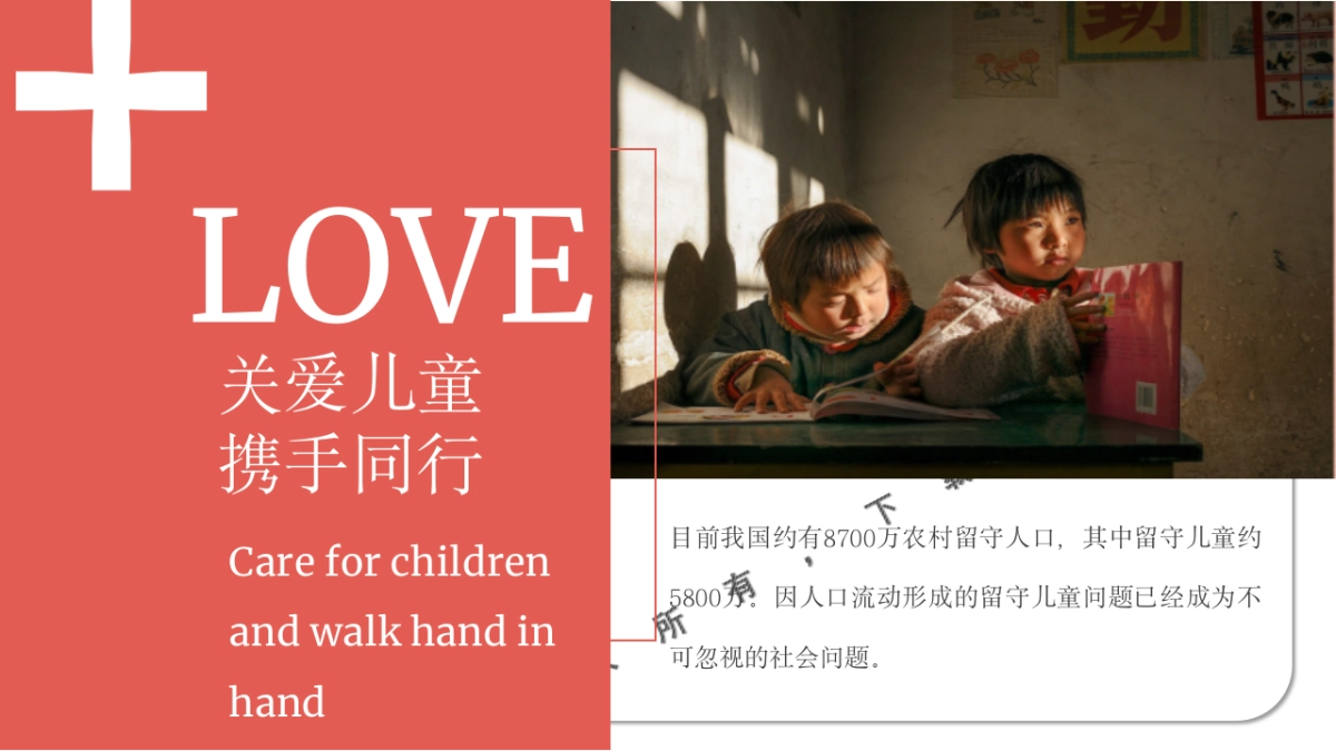 逆风飞翔公益挑战赛_第10页