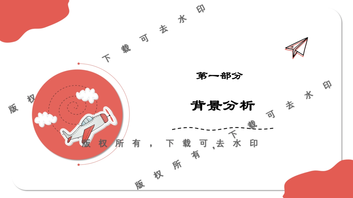 逆风飞翔公益挑战赛_第2页