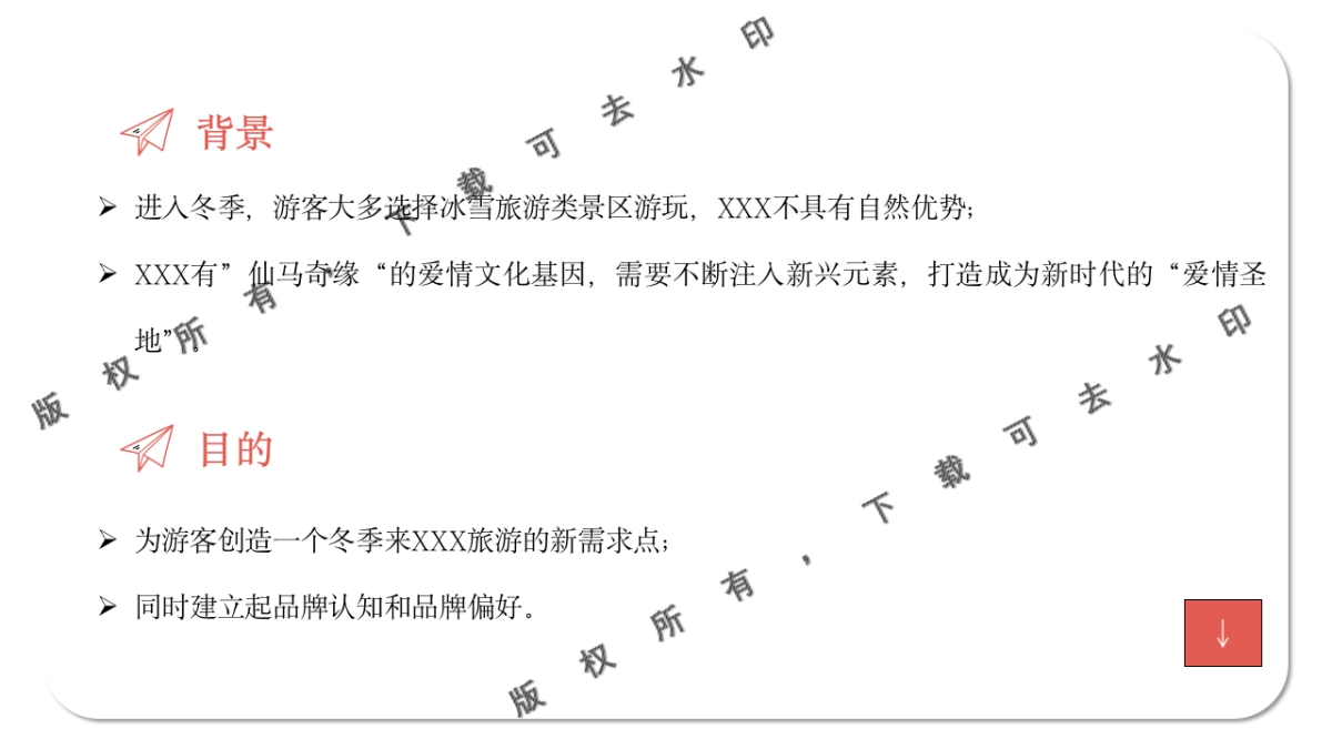 逆风飞翔公益挑战赛_第3页