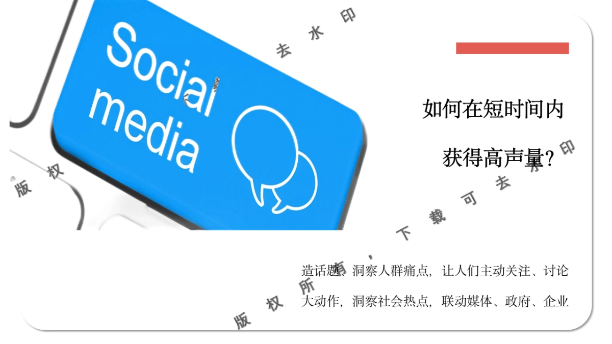 逆风飞翔公益挑战赛_第4页