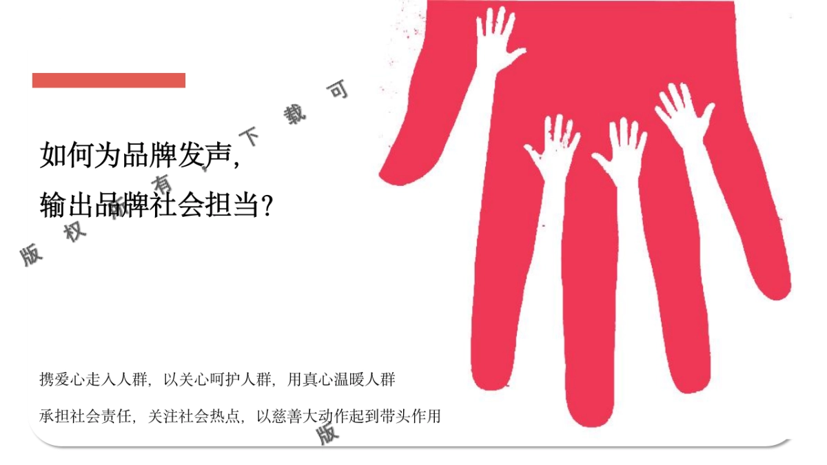 逆风飞翔公益挑战赛_第5页