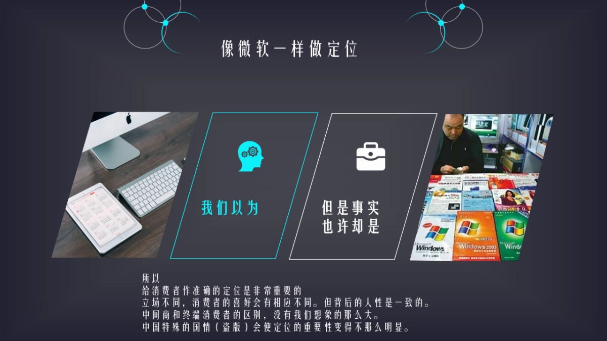 欧赛斯晟智激光投影激光电视核心价值提炼_第6页