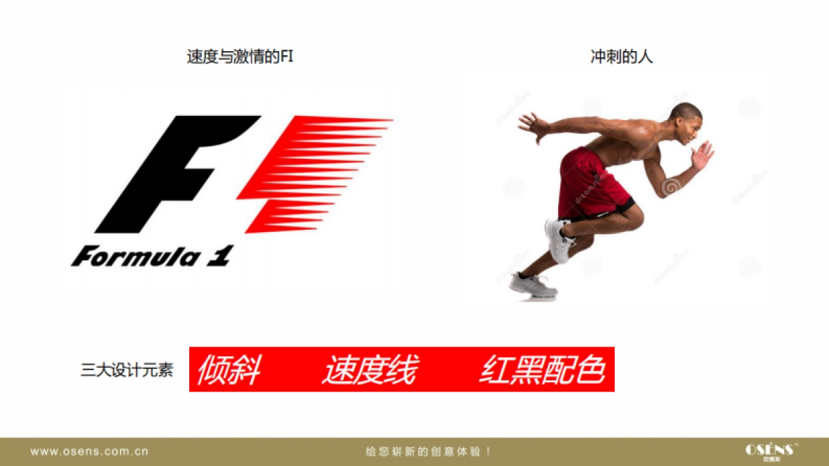 欧赛斯飞到门LOGO优化方案_第5页