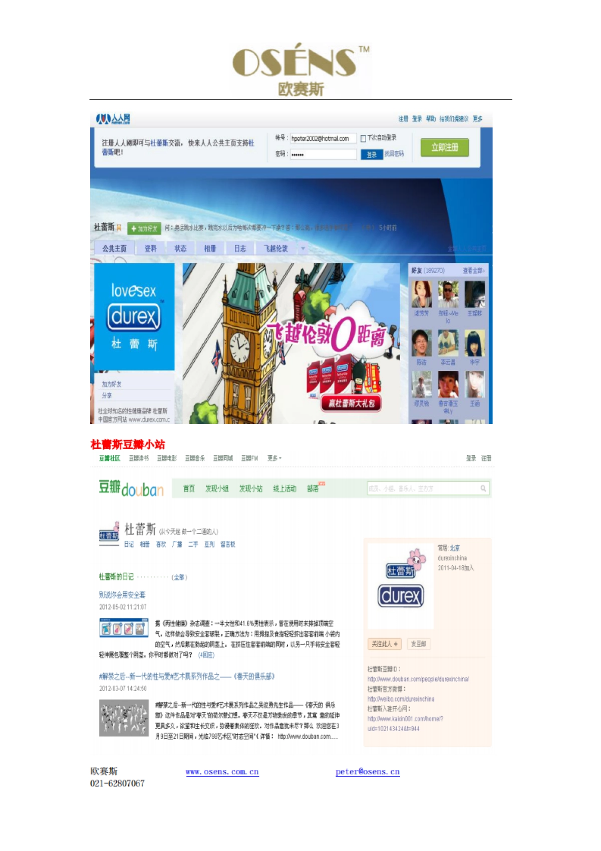 欧赛斯国学堂教育网络营销策划方案_第8页