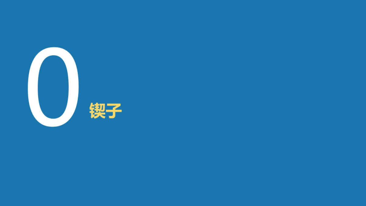 欧赛斯机器达人品牌策略_第2页