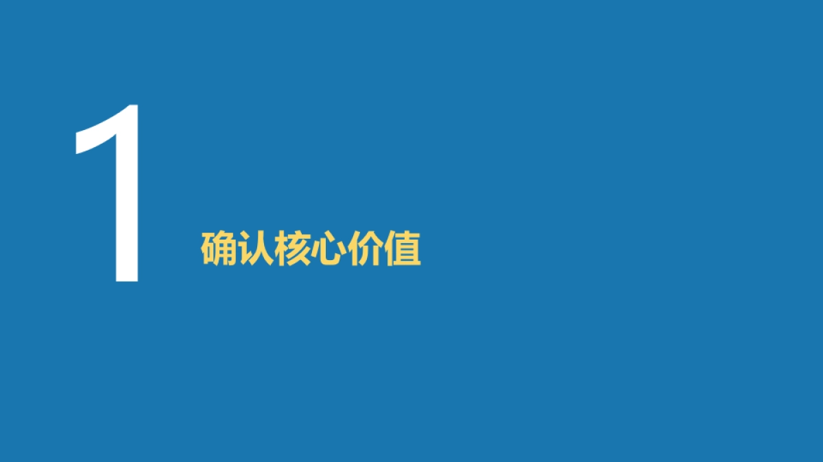 欧赛斯机器达人品牌策略_第7页