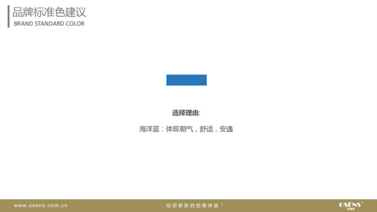 欧赛斯吉伦多儿童早教LOGO思路方案_第10页