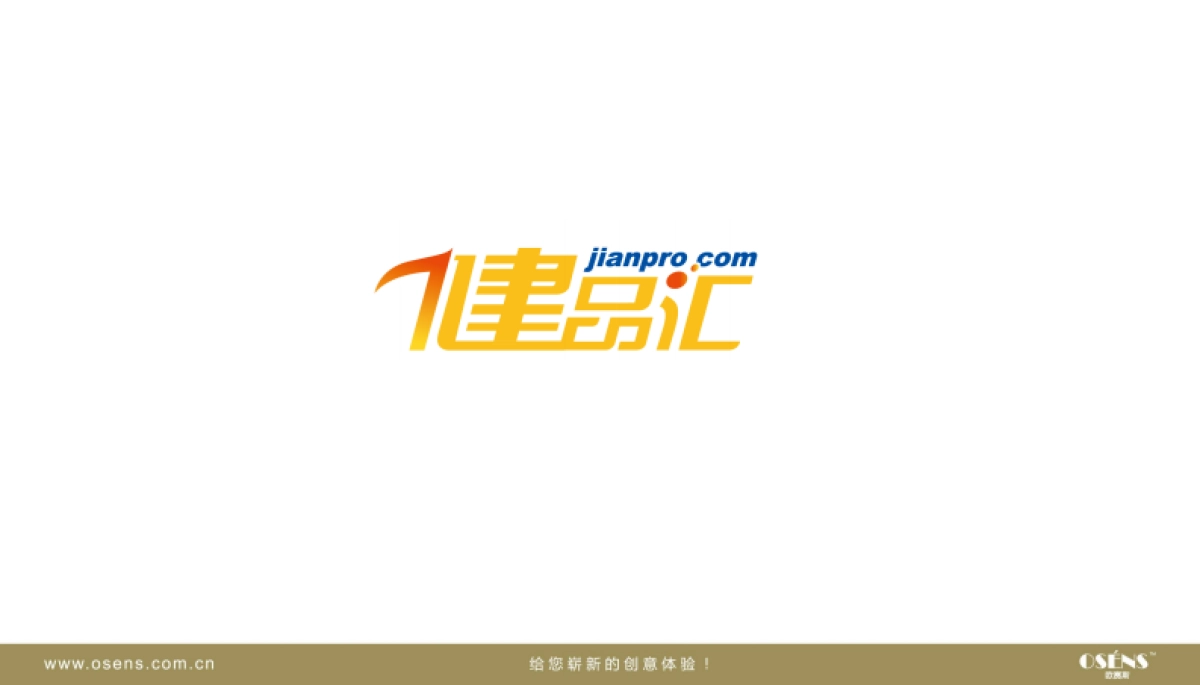 欧赛斯健品汇生命健康品牌标志LOGO策划设计方案_第3页