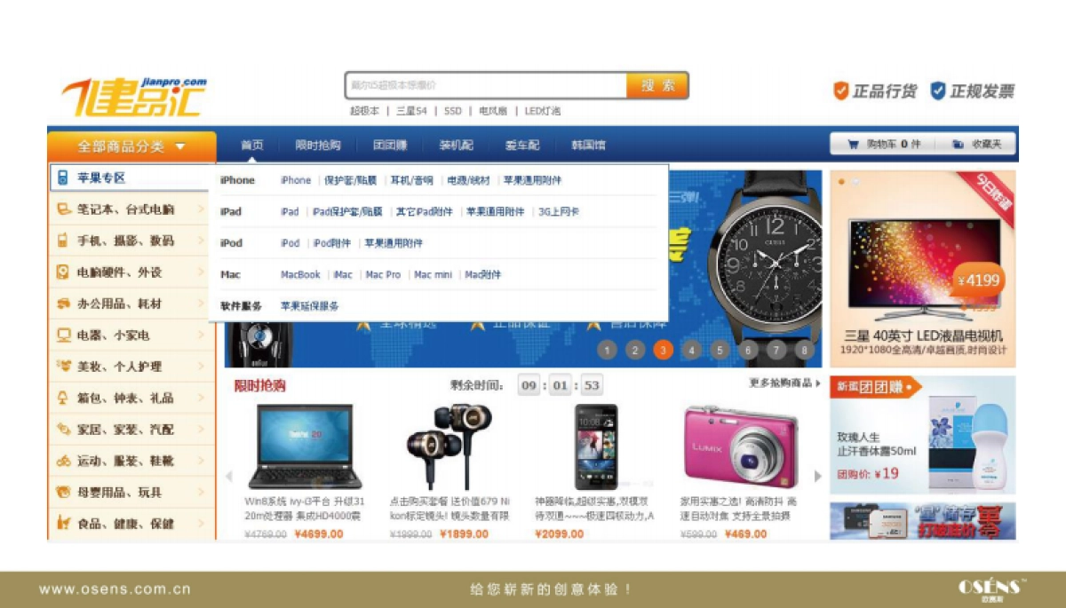 欧赛斯健品汇生命健康品牌标志LOGO策划设计方案_第6页