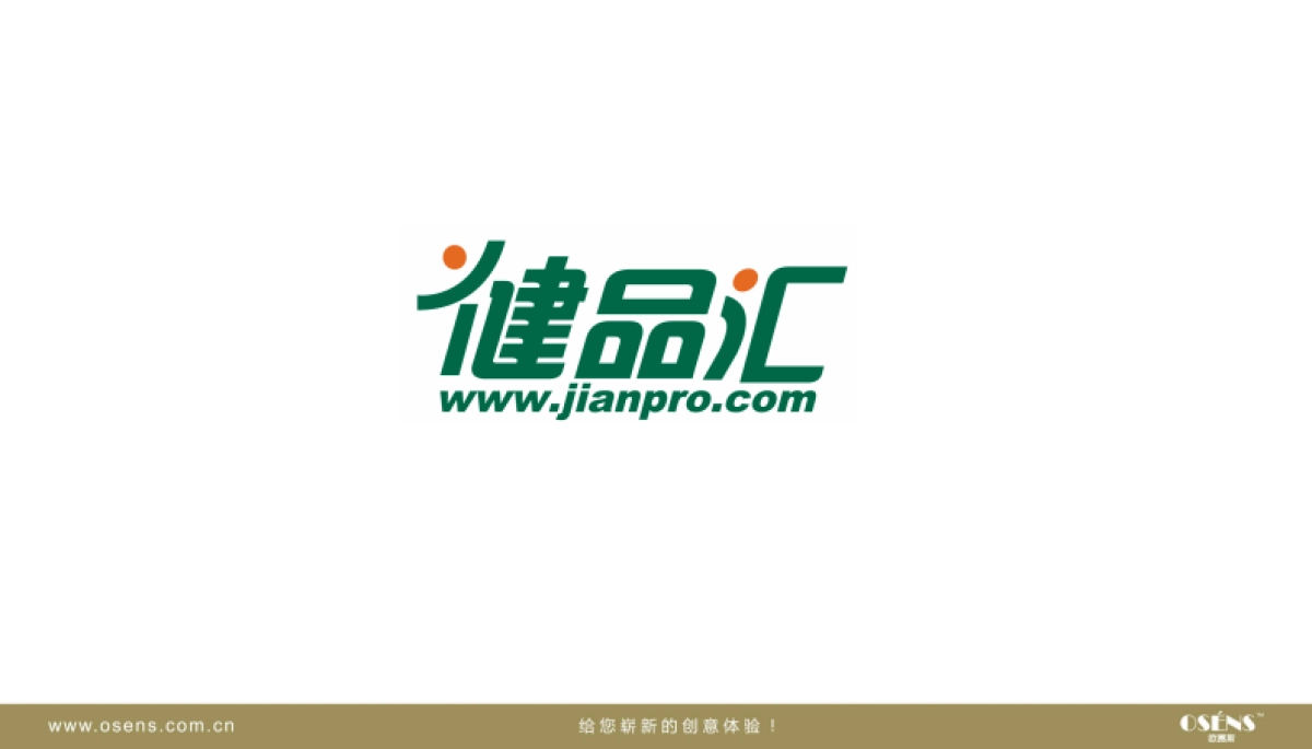 欧赛斯健品汇生命健康品牌标志LOGO策划设计方案_第8页