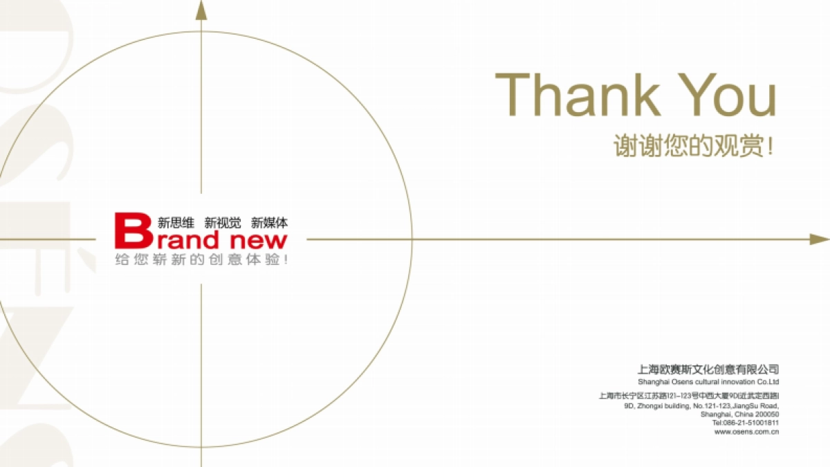 欧赛斯漫非竞品酒店酒店品牌设计方案_第10页