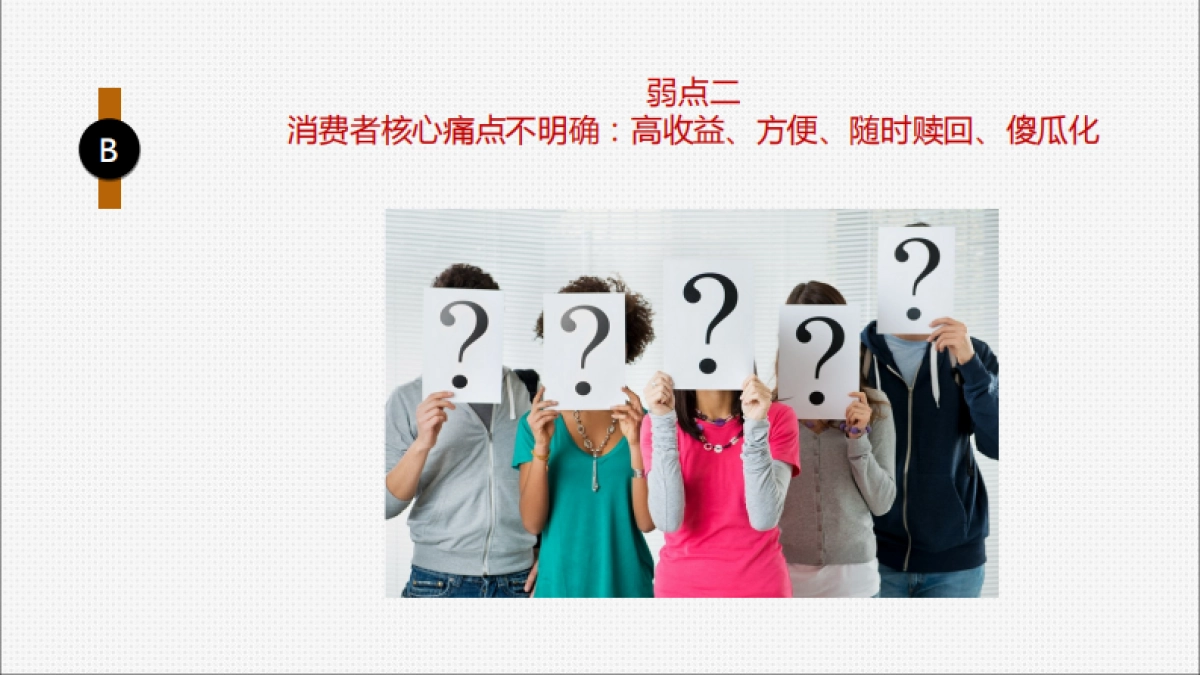 欧赛斯拿铁财经品牌营销策划方案_第10页