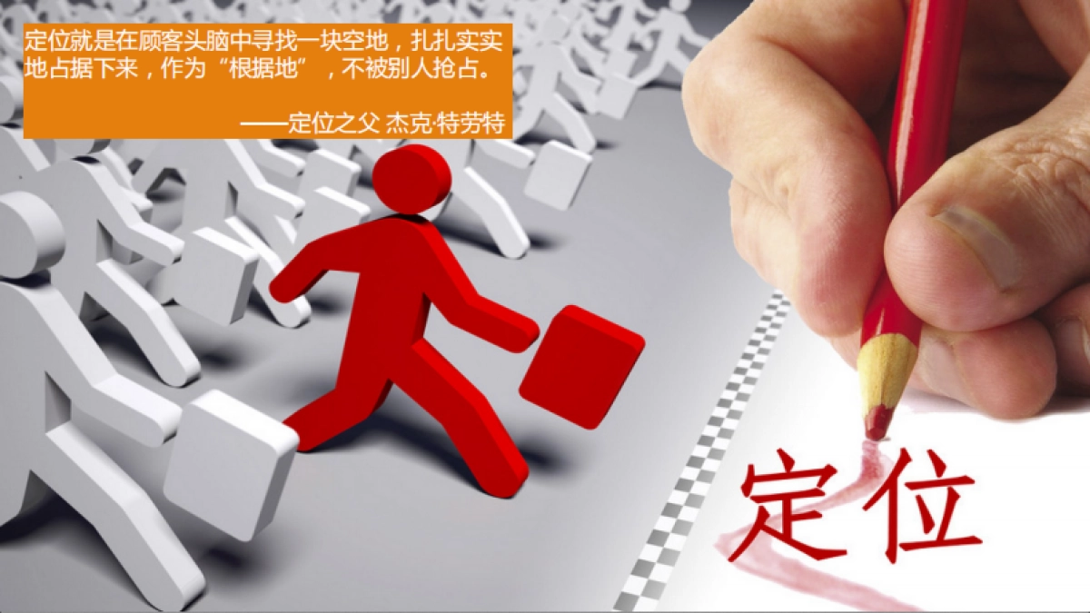 欧赛斯拿铁财经品牌营销策划方案_第4页