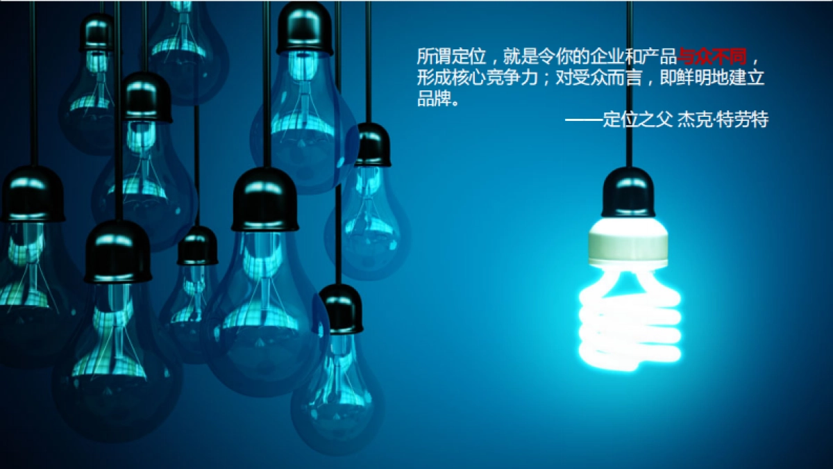 欧赛斯拿铁财经品牌营销策划方案_第5页