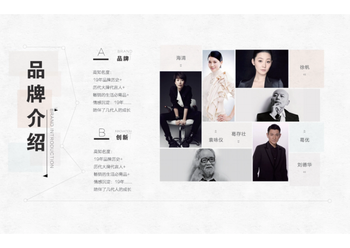 欧赛斯南极人微mall快时尚品牌项目书参考版_第2页