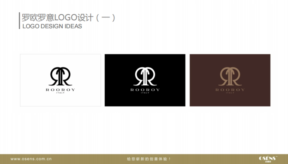 欧赛斯奢侈品服务品牌ROOROY罗欧罗意LOGO设计_第3页