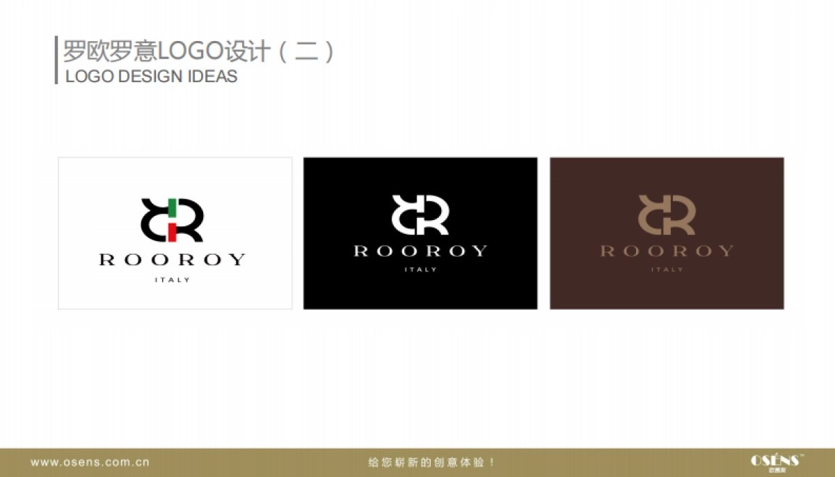 欧赛斯奢侈品服务品牌ROOROY罗欧罗意LOGO设计_第9页